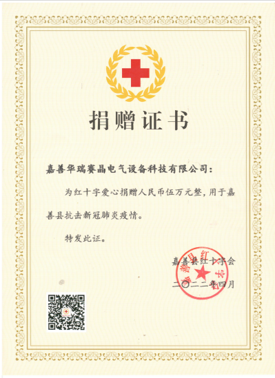 團秉承家國情懷，積極投身扶貧、教育、醫療等領域，通過公益行動激發社會熱情，帶動更多力量參與公益。