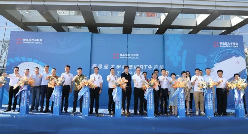 從夢想到現實，打造中國電力電子器件&ldquo;國之重器&rdquo;