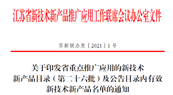 熱烈慶賀賽晶科技成員企業(yè) &plusmn;1100kV特高壓直流輸電工程用電容器入選省重點推廣應用的新技術、新產品目錄（第二十六批）